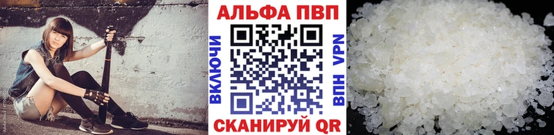 Купить закладки Нурлат A PVP Crystall