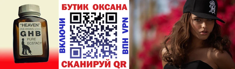 Купить закладки  Нурлат  БУТИРАТ вода 