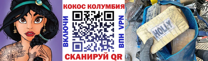 КОКАИН 97%  Купить закладки  Нурлат 
