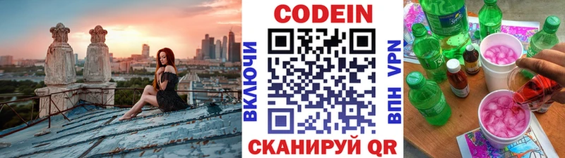 Купить закладки  Нурлат  Codein Purple Drank 