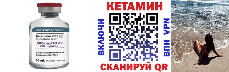 Кетамин ketamine  Купить  Нурлат 