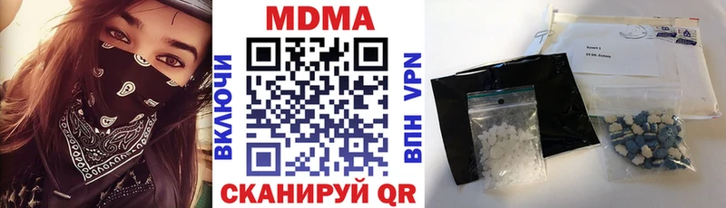 МДМА VHQ Купить закладки Нурлат