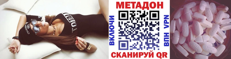 МЕТАДОН кристалл  Купить где  Нурлат 